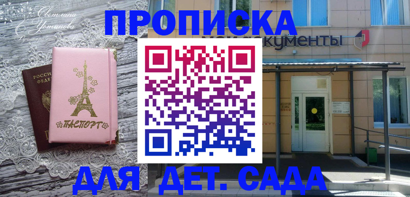 прописка регистрация в Шуе