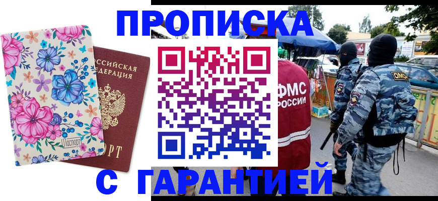 временная регистрация адрес в Шуе